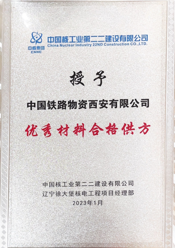 《笃定前行 走好脚下的路》系列报道之“模范人物”三 ——西安公司 郑华