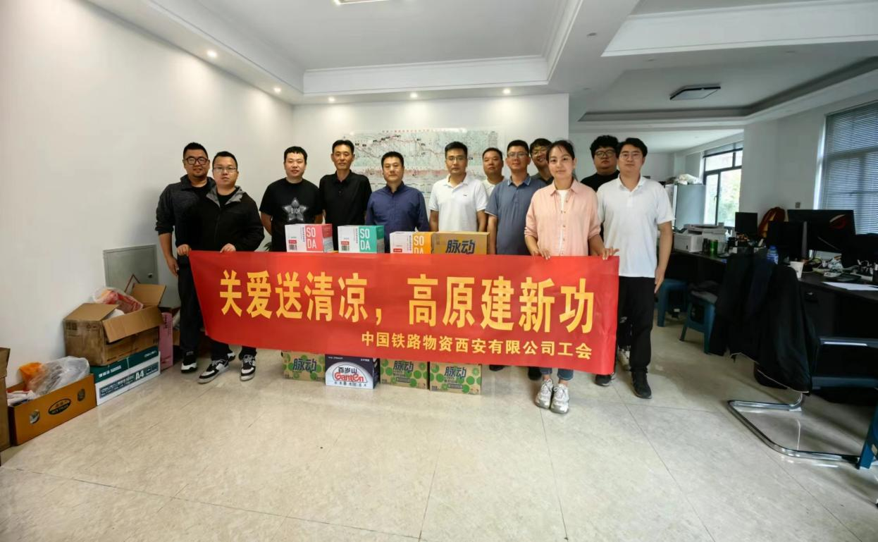 张成林一行赴新藏经营中心开展“关爱送清凉 高原建新功”活动