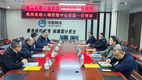 张成林会见八一钢铁营销中心总经理王豫东一行