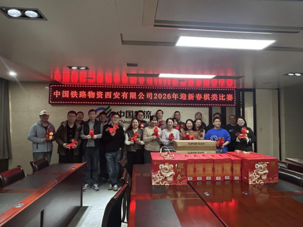 西安公司开展迎新春棋类比赛活动