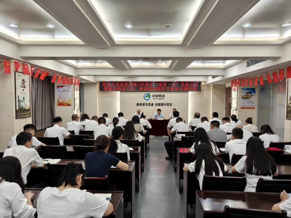 西安公司召开庆祝建党105周年“两优一先”表彰大会暨警示教育大会并讲授专题党课